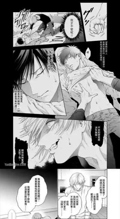 I've been targeted by men with strange sexuality