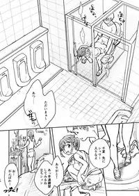 [Denbumomo] Majime ni Fumajime