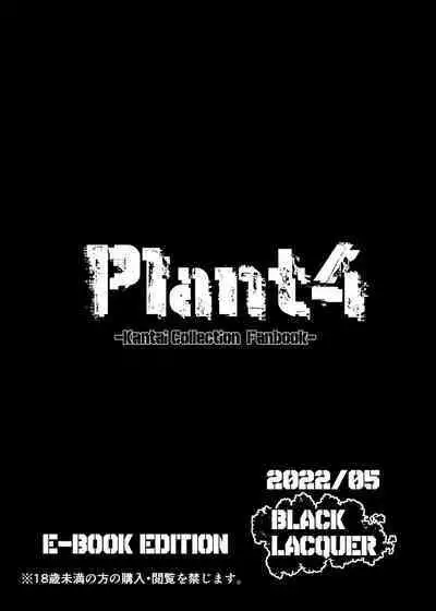 Plant 2~4