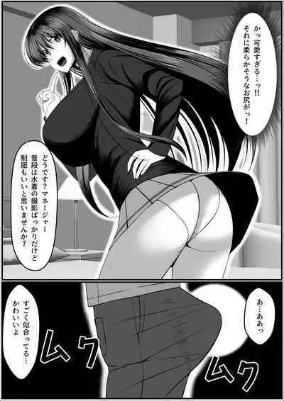 Ninki Gravure Idol ga Chuunen Manager to Dekichau Hanashi