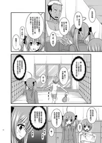 [valssu (Charu)] Roshutsu Shoujo Nikki Soushuuhen 3 Satsume [Chinese] [流星,尼尔,清纯突破汉化组汉化,你哟重嵌] [Digital]