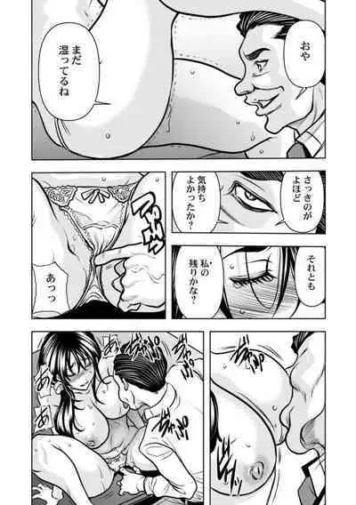 [Tachibana Naoki] Keiyaku Tsuma - Otto No Jōshi Ni Dakareru Hibi, Hajimari Wa Danna No Tamedeshita 1-5