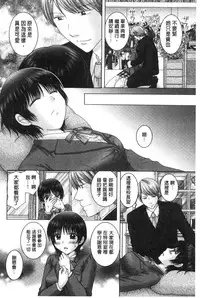 [Yuzupon] Haramase Gakuen - Hakudaku Mamire no Seishun [Chinese]