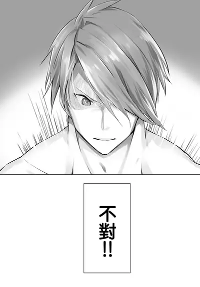 [Kyougoku Touya] Orokamono wa Nekomimi Dorei ni Izon suru ~Hajimete no Choukyou Seikatsu~ Vol. 1 [Chinese][大鸟可不敢乱转汉化][Digital]