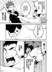 [anything (naop)] Kimi no mama de | 你仍是如此 [Chinese] [黑夜汉化组]