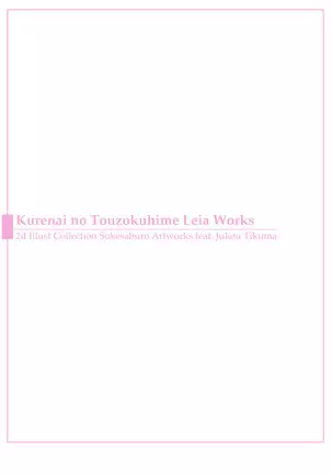 Sukesaburou Artworks Tikuma Jukou Sakuhinhen