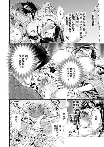 Shuugawari na Kanojo