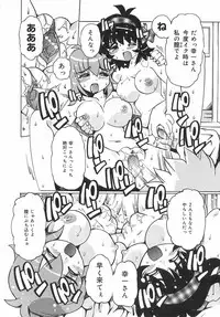 [Tamio Tom] Geki Ai Koui