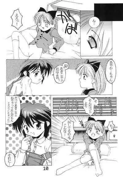 "Naisho" tte koto. REMIX