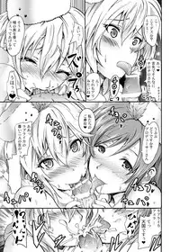 [Grace (Yokoyama Naoki)] "Settai" Gasshuku!? Love Generation de Rin-chan Now! (THE IDOLM@STER CINDERELLA GIRLS) [Digital]