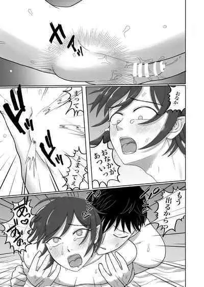 [LPU (Hyougara Pants-san)] Hajimemashite! Inma-kun - Nice to meet you Succubus boy [Digital]