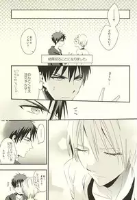 (SUPER24) [Satou Suzuki (Suzuki Sato)] KITE!KITE! (Kuroko no Basuke)