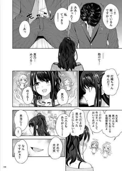 [Kakuzatou (Various)] ShinyM@S Icha Love Ero Goudou SWEET COLORS (THE iDOLM@STER: Shiny Colors) [Digital]