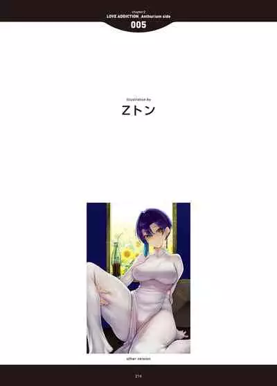 [Anthology] LOVE ADDICTION [Digital]