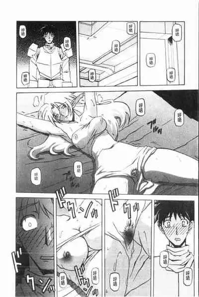 Shichisai no Lamuros 3 | 七彩的LAMUROS 3