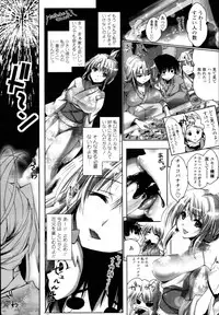 COMIC Tenma 2011-10