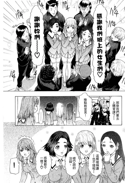 LOVELY SMASH 2 | 蜜桃完熟時2