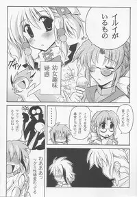 (SC25) [Leaz Koubou (Oujano Kaze)] OVER THE GALAXY (Super Robot Taisen)