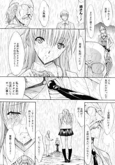 [Kino Hitoshi] Mugen Kantsuu ~Kinojin Best Selection~