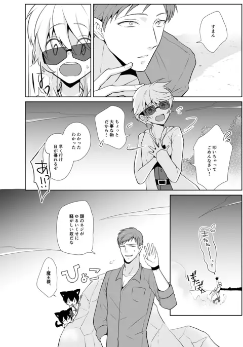 Kanadzuchi Yuusha to Maou to Ika