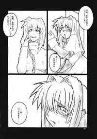 (CSP4) [Hanjuku Yude Tamago (Canadazin)] SOUND BARRICADE vol. 11 - Kyouki vol. 3 (Kanon)