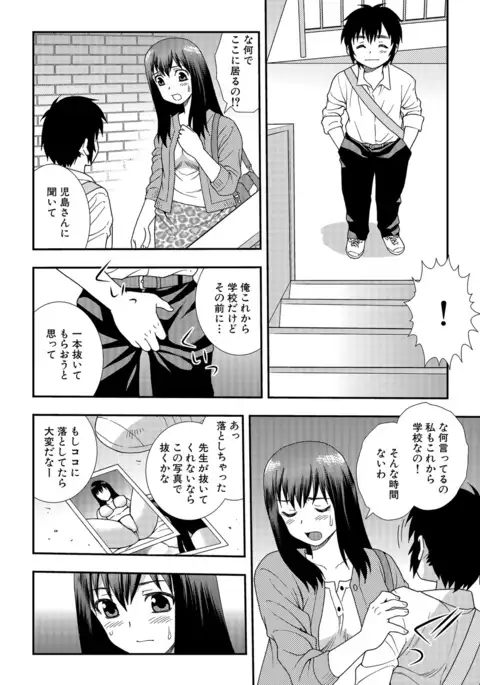 Onna Kyoushi Chijoku no Kusari 2