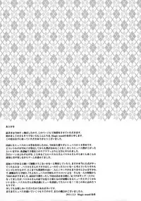 (HaruCC16) [Magic Wand (Unknown)] Fuuki Iin ga Fuuki to Senpai o Midasu Hon (Tales of Graces)