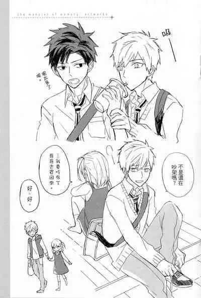 The Monster of Memory Vol.1-Vol.3