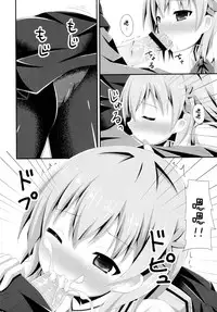 (C89) [Imitation Moon (Narumi Yuu)] "Gochuumon wa Dono Musume desu ka?" (Gochuumon wa Usagi desu ka?) [Chinese] [脸肿汉化组]