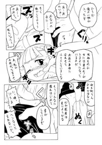 [PH-BU] Medium Master Yobu