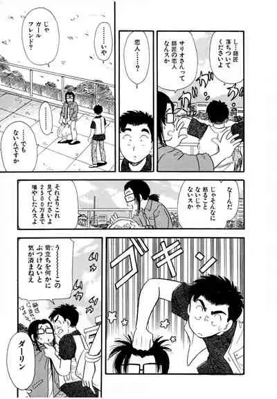 Pheromone legend Vol.2 10-13