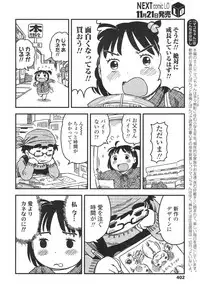 COMIC LO 2017-12 [Digital]