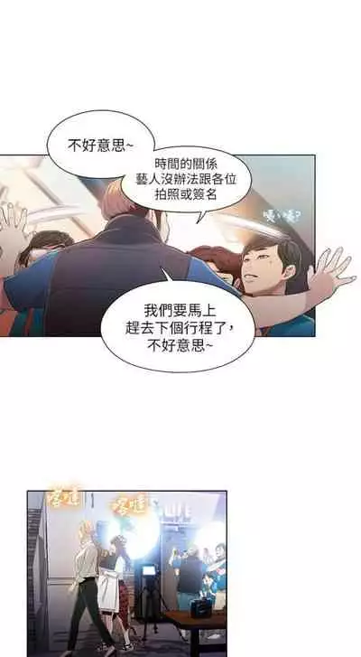 [週日] [朴亨俊 & 李元植] 超導體魯蛇 1-42 官方中文（連載中）