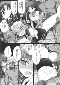 (C94) [Illumination. (Ogadenmon)] Reiju wa Suppo Server ni mo Kiku! (Fate/Grand Order)