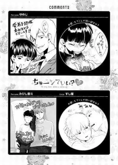 Chuu Shite ii? 18-kin ver.