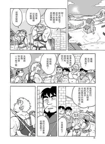 [Uraharatei (Urahara)] Fueru Slime no Mori [Digital][Chinese][雷电将军汉化]