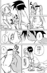 [Zukaishiki (Kaito Shirou)] Marine Stimulation 7