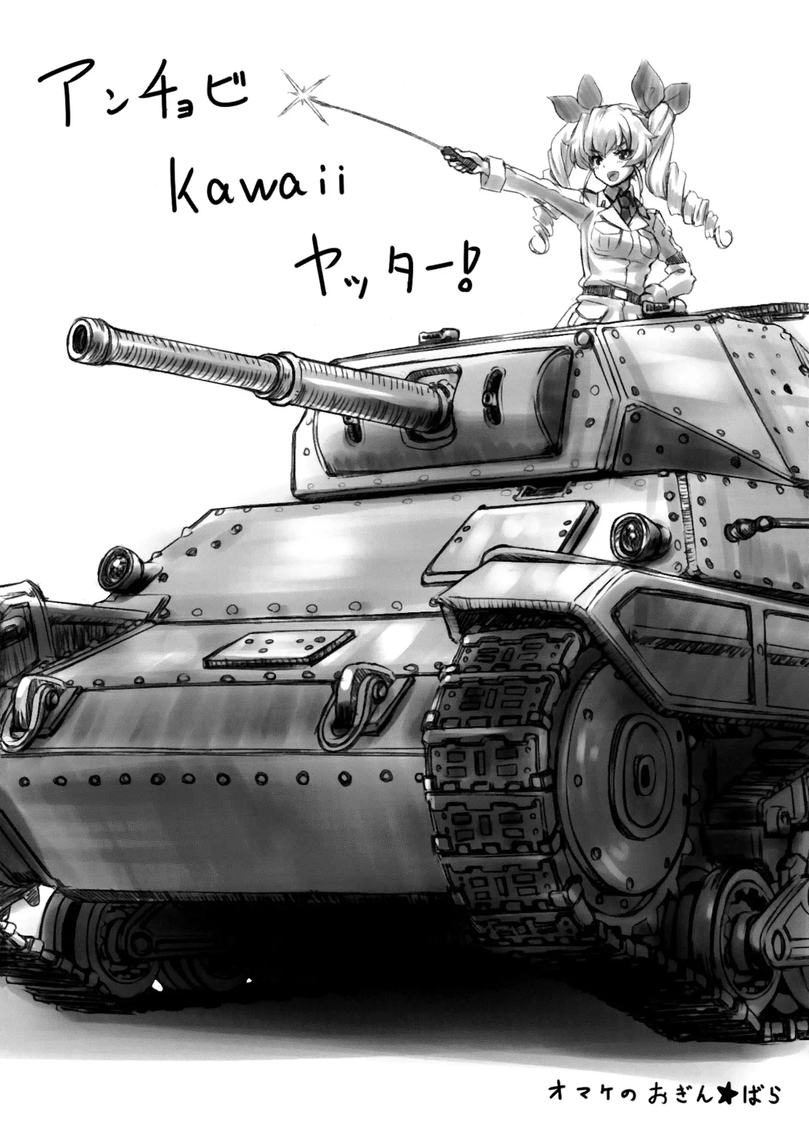 Itsumi erika -Shota no Seishi to One-san no Ranshi -