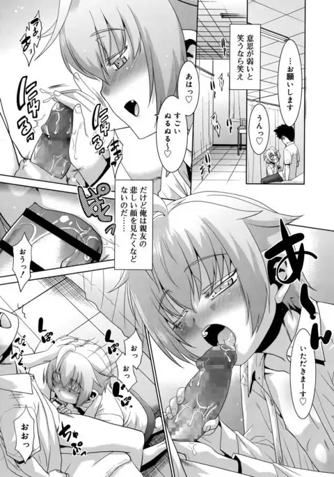 Koushoku Shounen 2017-08 Vol.09