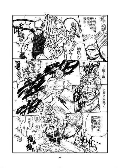 堕落の園 1# | 堕落花园 第1卷