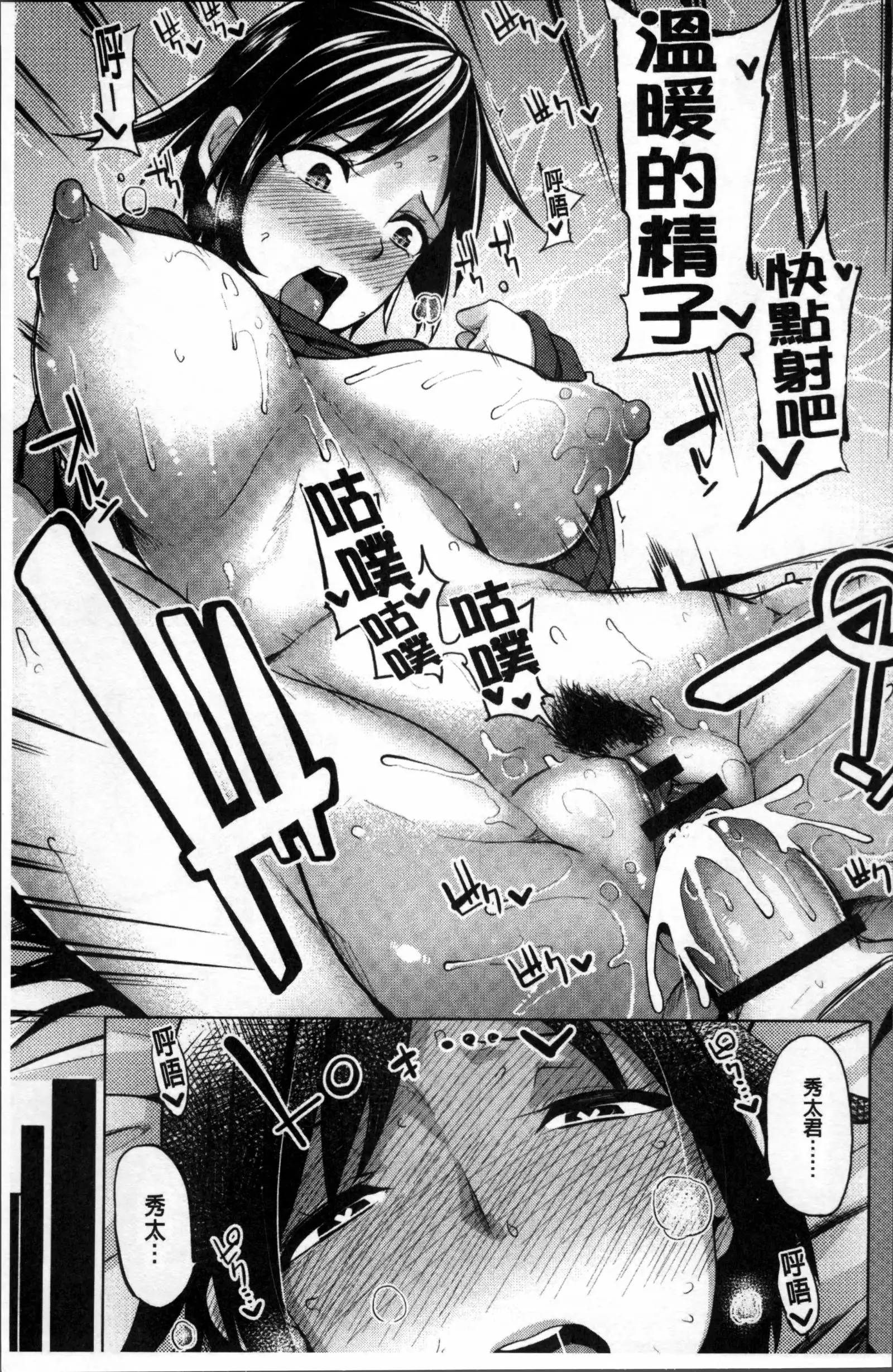 Hoshigari Kanojo - She Hankers After Sex Only