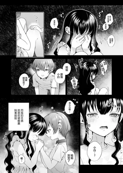 [Hapilolina] Mayu no Oshiire | 茉侑的壁橱 (COMIC LO 2022-01) [Chinese] [莉赛特汉化组] [Digital]