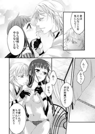 [Nagomi no Oto (Saharu Yorito)] CandyGirl (Touken Ranbu) [Digital]