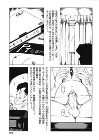 Miss Child Idol vol. 1