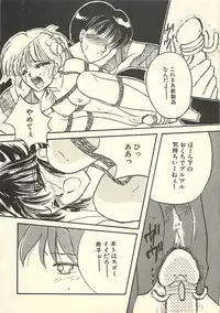 [Masuyama Kei] Yaban na Yuuutsu