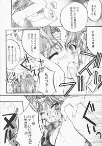 (SC42) [Przm Star (Kamishiro Midorimaru)] Memorable Halo (Valkyrie Profile 2: Silmeria)