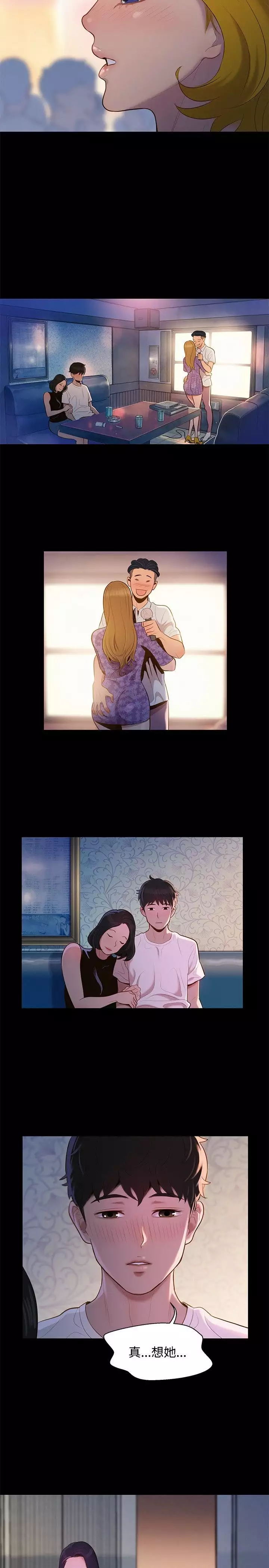 不伦驾驶班 5-8 Chinese