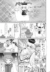 (C82) [Kuma-tan Flash! (Hanao.)] 2010-2011 Matome Bon 2 (Touhou Project)