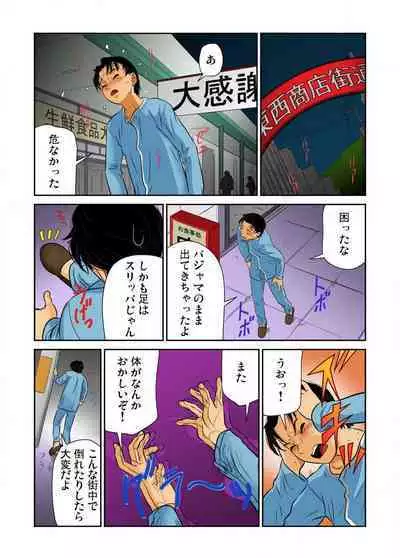 Nyotaika shita Ore no Karada ga Ero Sugite Hanpanee!! 1-6