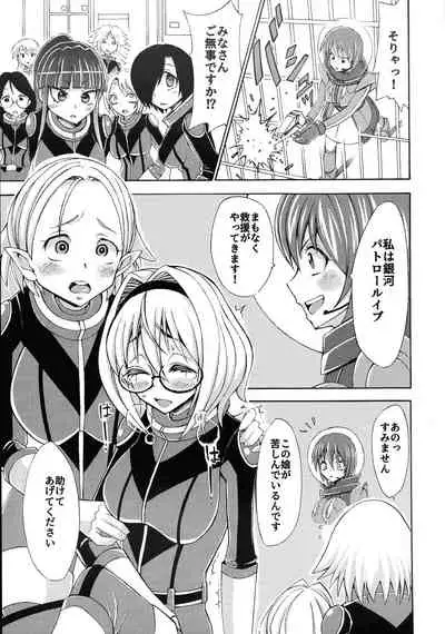 (Akihabara Chou Doujin-sai) [Nefradel S. P. A. (Various)] Futanari Goudou-shi Suit Chakui / Peniban Tokushuu-gou